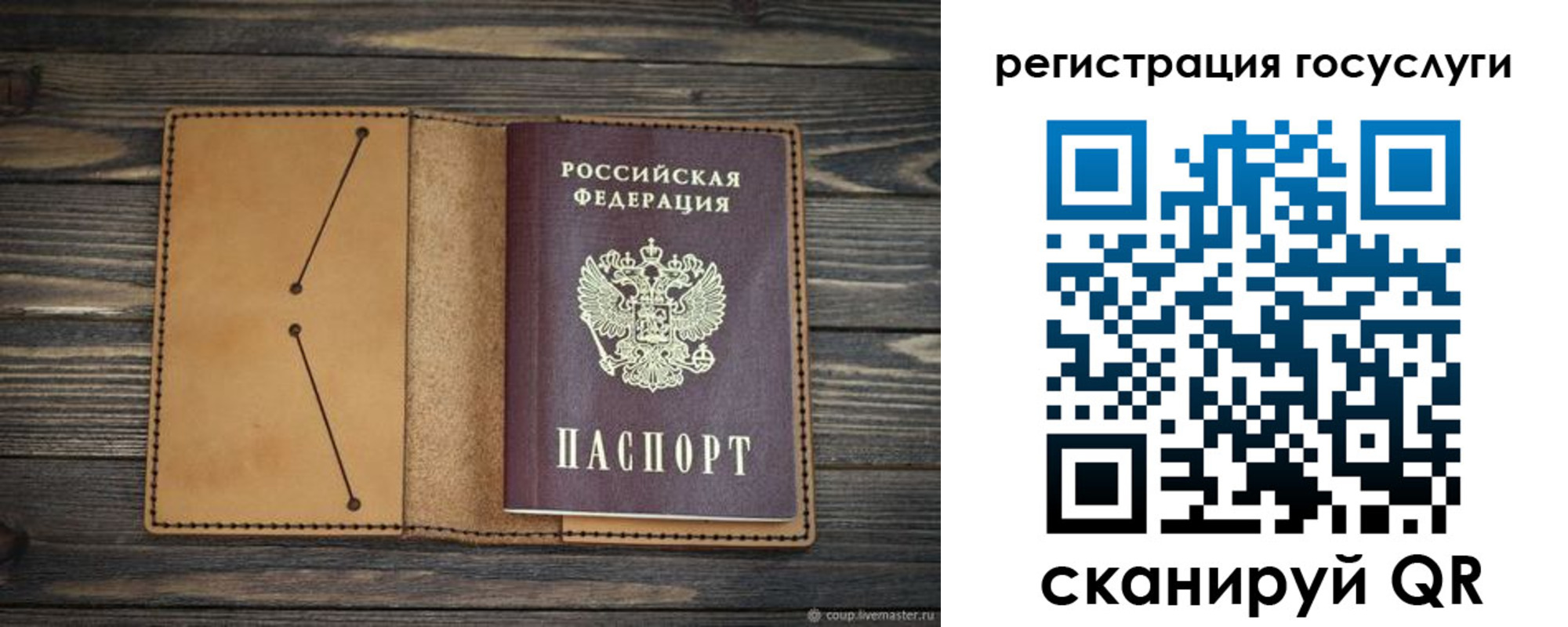 временная регистрация госуслуги в Гулькевичах