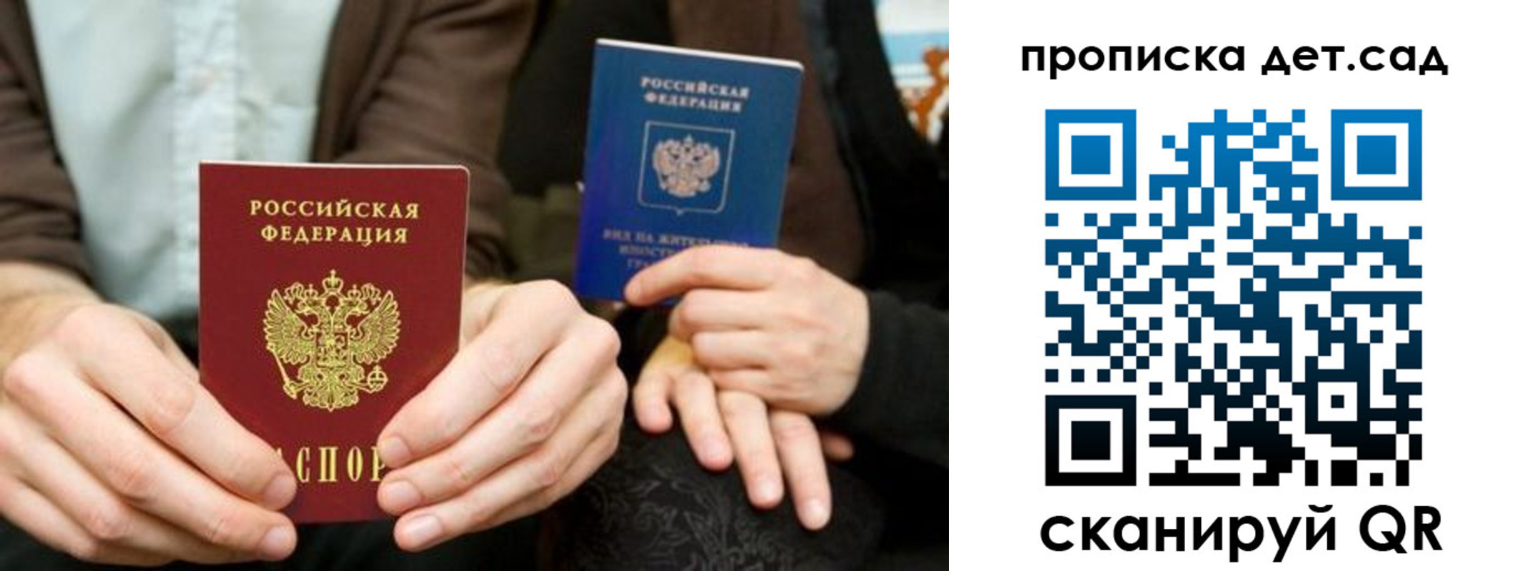 прописка гарантия в Гулькевичах