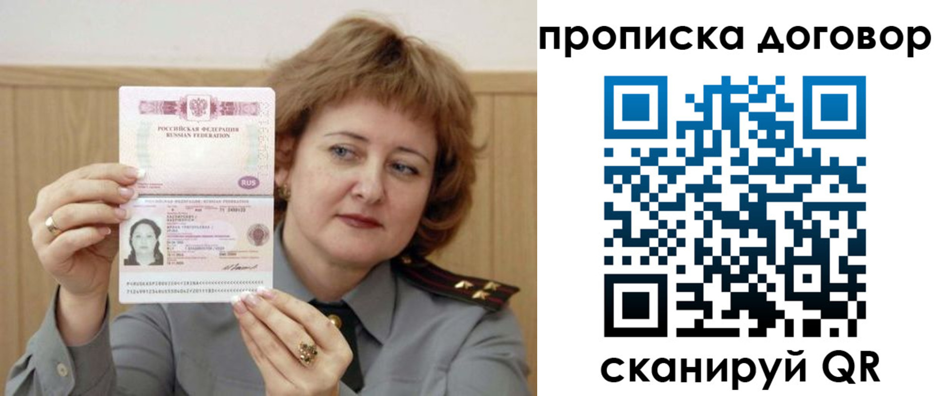временная регистрация собственник в Гулькевичах
